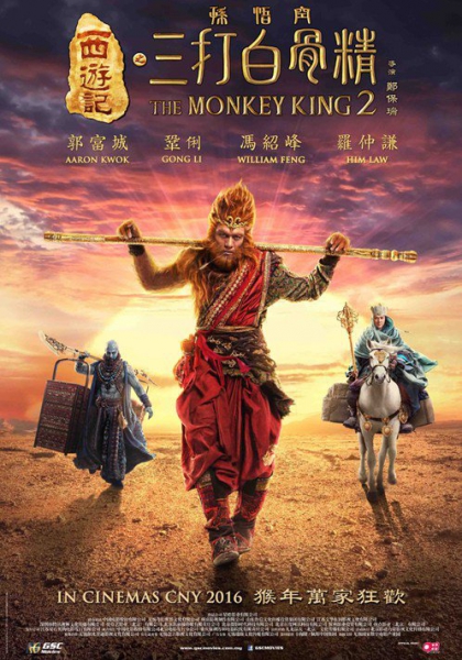 The Monkey King 2 (2016)